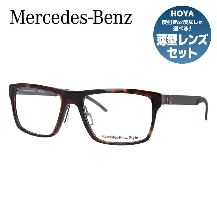 【国内正規品】メルセデスベンツ・スタイル メガネフレーム Mercedes-Benz Style 度付き 度なし 伊達 だて 眼鏡 メンズ レディース M4018-D 55サイズ スクエア型 UVカット 紫外線 ラッピング無料