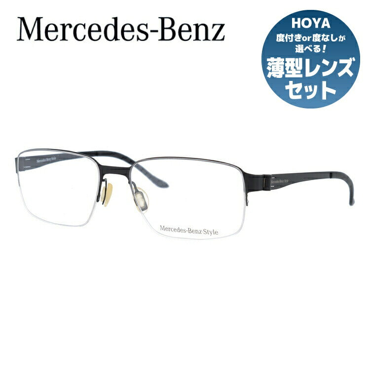 【国内正規品】メルセデスベンツ・スタイル メガネフレーム Mercedes-Benz Style 度付き 度なし 伊達 だて 眼鏡 メンズ レディース M6031-A 56サイズ スクエア型 UVカット 紫外線 ラッピング無料