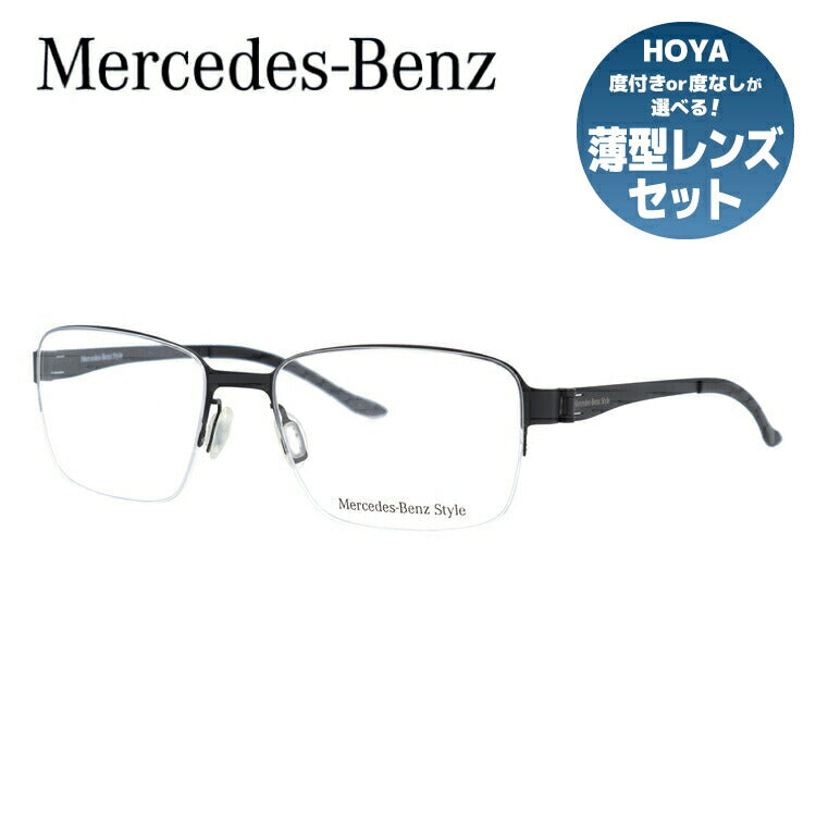 【国内正規品】メルセデスベンツ・スタイル メガネフレーム Mercedes-Benz Style 度付き 度なし 伊達 だて 眼鏡 メンズ レディース M6032-A 55サイズ スクエア型 UVカット 紫外線 ラッピング無料