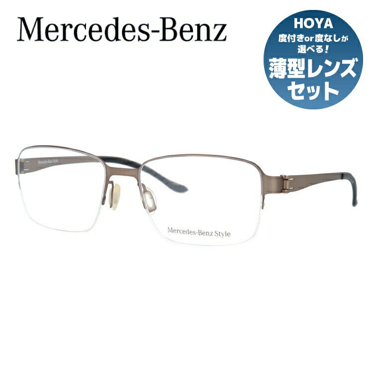 【国内正規品】メルセデスベンツ・スタイル メガネフレーム Mercedes-Benz Style 度付き 度なし 伊達 だて 眼鏡 メンズ レディース M6032-D 55サイズ スクエア型 UVカット 紫外線 ラッピング無料