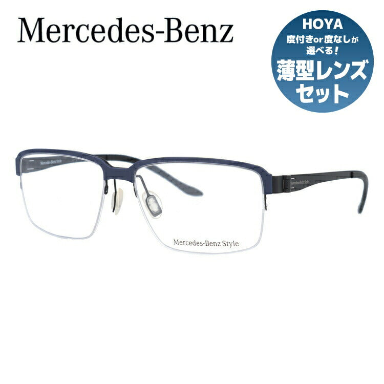 【国内正規品】メルセデスベンツ・スタイル メガネフレーム Mercedes-Benz Style 度付き 度なし 伊達 だて 眼鏡 メンズ レディース M6033-A 56サイズ スクエア型 UVカット 紫外線 ラッピング無料