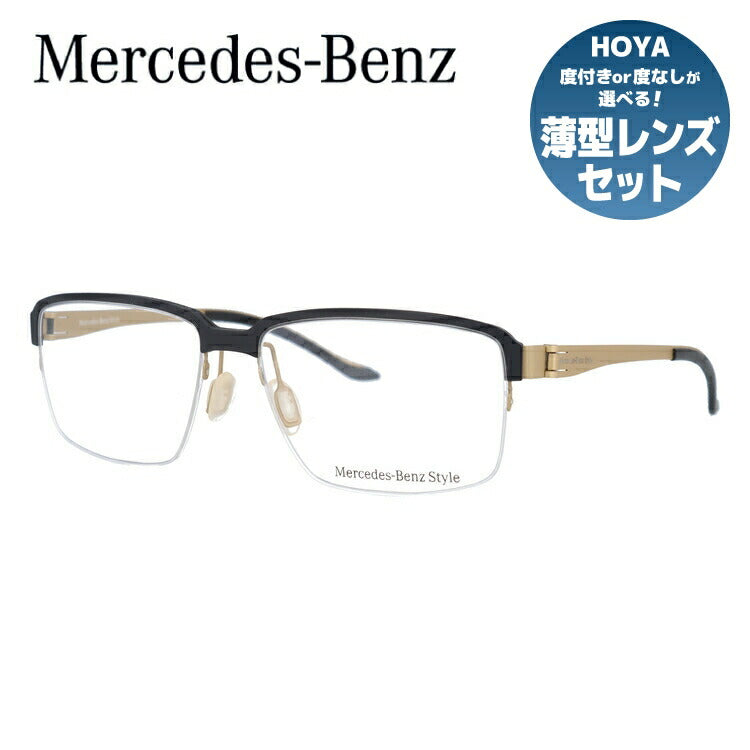 【国内正規品】メルセデスベンツ・スタイル メガネフレーム Mercedes-Benz Style 度付き 度なし 伊達 だて 眼鏡 メンズ レディース M6033-B 56サイズ スクエア型 UVカット 紫外線 ラッピング無料