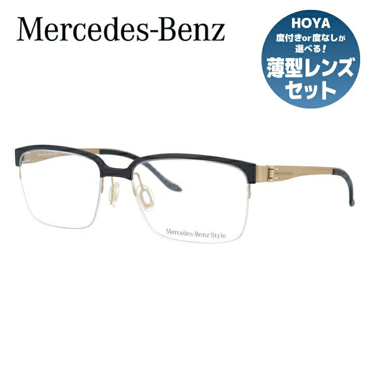 【国内正規品】メルセデスベンツ・スタイル メガネフレーム Mercedes-Benz Style 度付き 度なし 伊達 だて 眼鏡 メンズ レディース M6034-B 55サイズ スクエア型 UVカット 紫外線 ラッピング無料