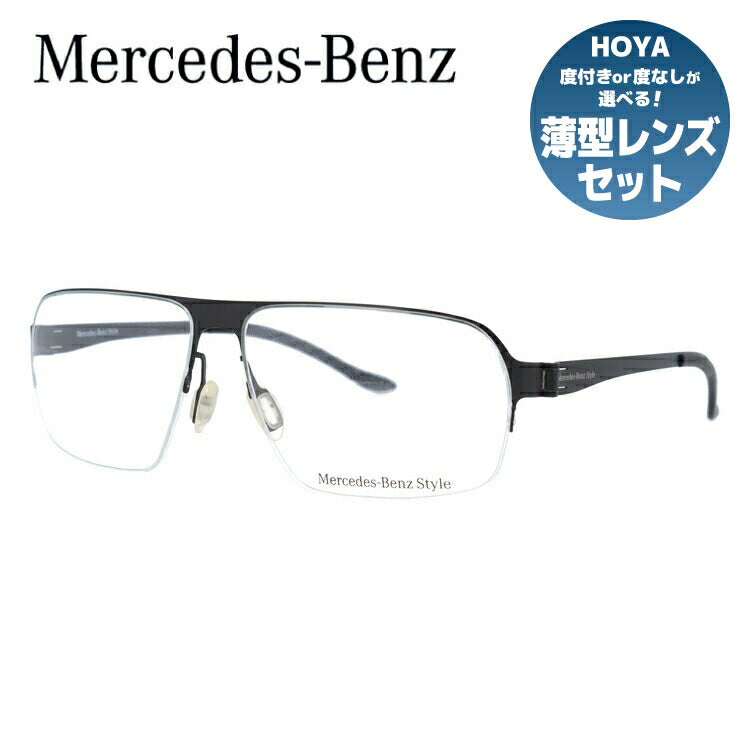 【国内正規品】メルセデスベンツ・スタイル メガネフレーム Mercedes-Benz Style 度付き 度なし 伊達 だて 眼鏡 メンズ レディース M6035-A 58サイズ ラッピング無料