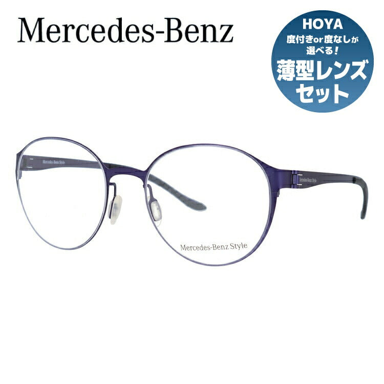 【国内正規品】メルセデスベンツ・スタイル メガネフレーム Mercedes-Benz Style 度付き 度なし 伊達 だて 眼鏡 メンズ レディース M6038-A 52サイズ ボストン型 UVカット 紫外線 ラッピング無料