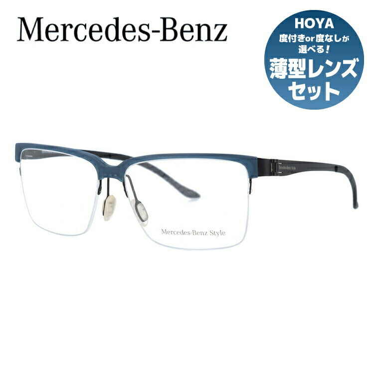 【国内正規品】メルセデスベンツ・スタイル メガネフレーム Mercedes-Benz Style 度付き 度なし 伊達 だて 眼鏡 メンズ レディース M6040-B 55サイズ スクエア型 UVカット 紫外線 ラッピング無料