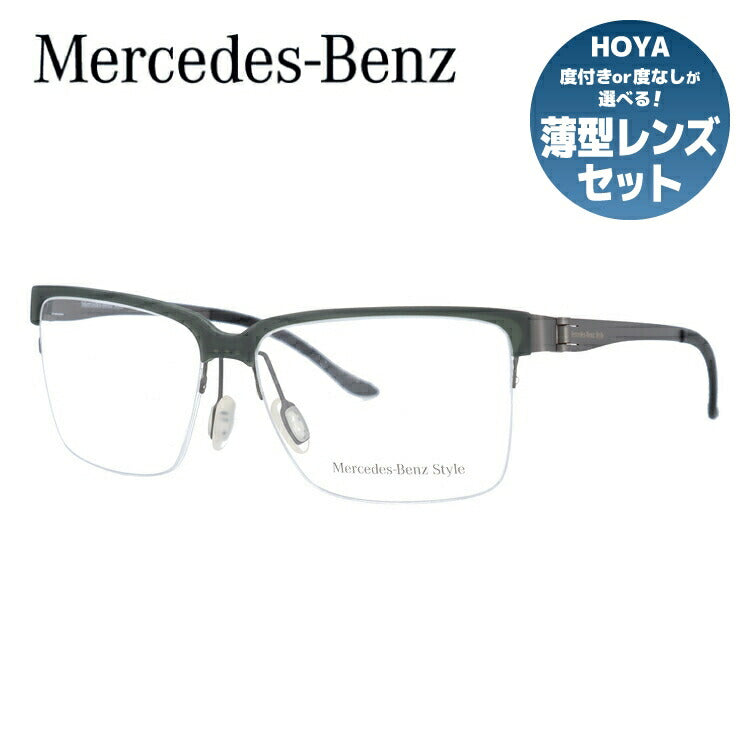 【国内正規品】メルセデスベンツ・スタイル メガネフレーム Mercedes-Benz Style 度付き 度なし 伊達 だて 眼鏡 メンズ レディース M6040-C 55サイズ スクエア型 UVカット 紫外線 ラッピング無料