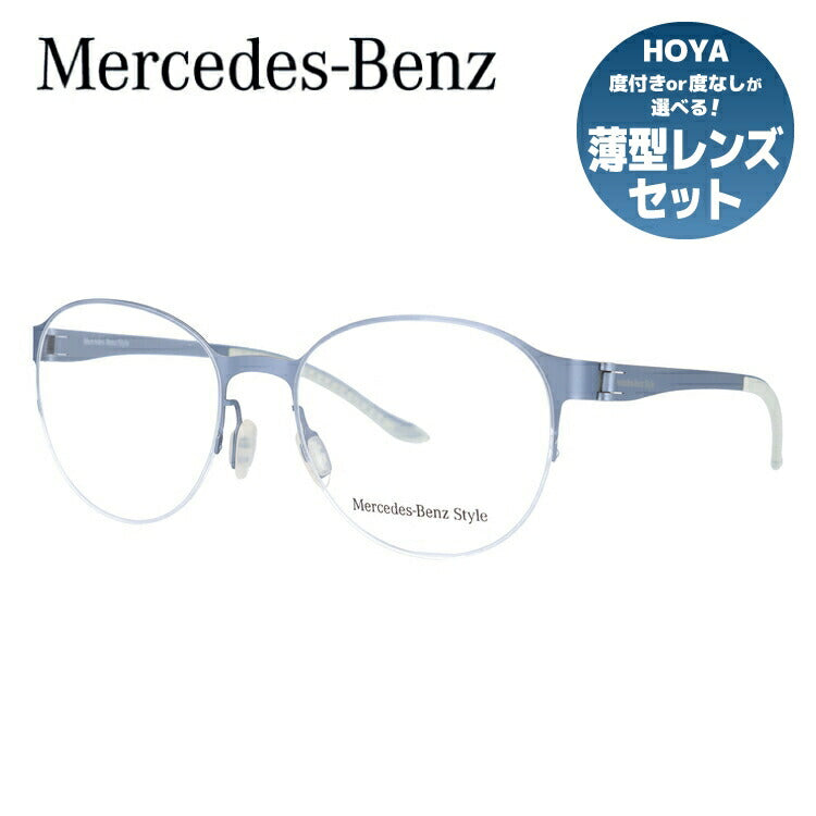 【国内正規品】メルセデスベンツ・スタイル メガネフレーム Mercedes-Benz Style 度付き 度なし 伊達 だて 眼鏡 メンズ レディース M6041-B 53サイズ ボストン型 UVカット 紫外線 ラッピング無料