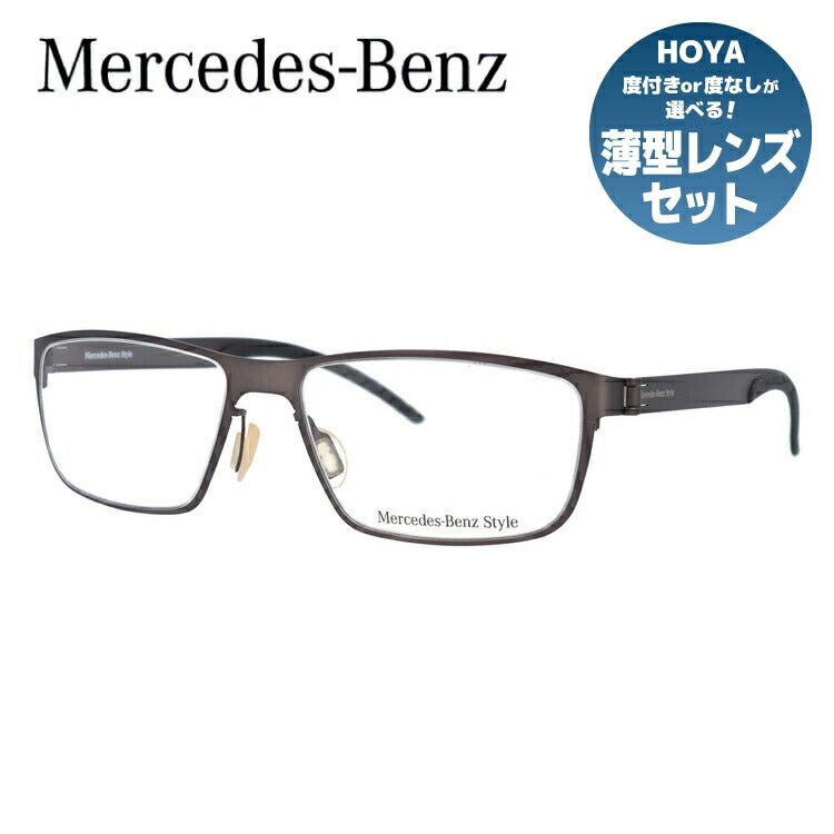 【国内正規品】メルセデスベンツ・スタイル メガネフレーム Mercedes-Benz Style 度付き 度なし 伊達 だて 眼鏡 メンズ レディース M6044-A 57サイズ スクエア型 UVカット 紫外線 ラッピング無料