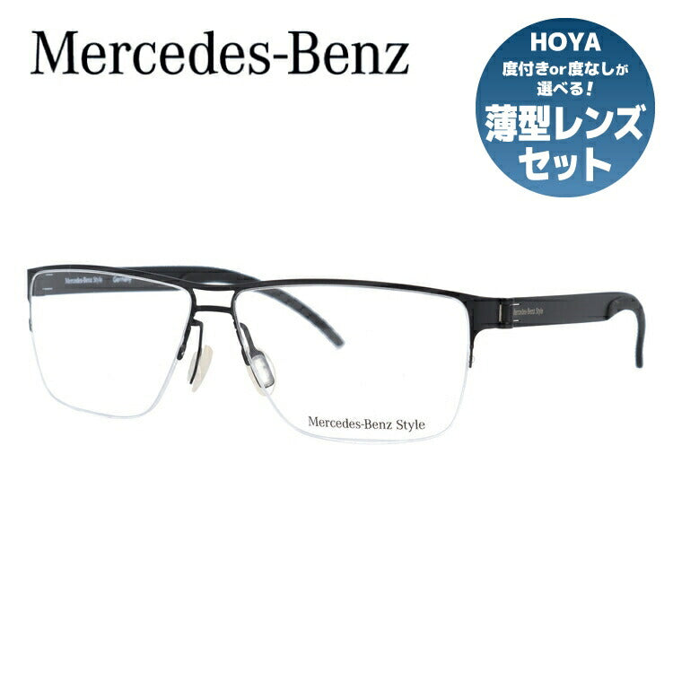【国内正規品】メルセデスベンツ・スタイル メガネフレーム Mercedes-Benz Style 度付き 度なし 伊達 だて 眼鏡 メンズ レディース M6045-B 58サイズ ラッピング無料