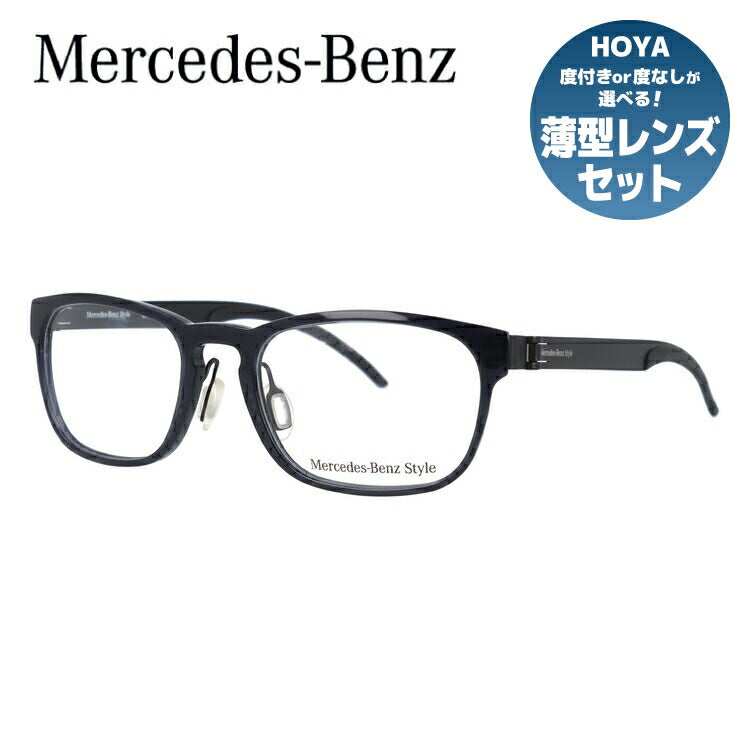 【国内正規品】メルセデスベンツ・スタイル メガネフレーム Mercedes-Benz Style 度付き 度なし 伊達 だて 眼鏡 メンズ レディース M8002-C 52サイズ UVカット 紫外線 ラッピング無料