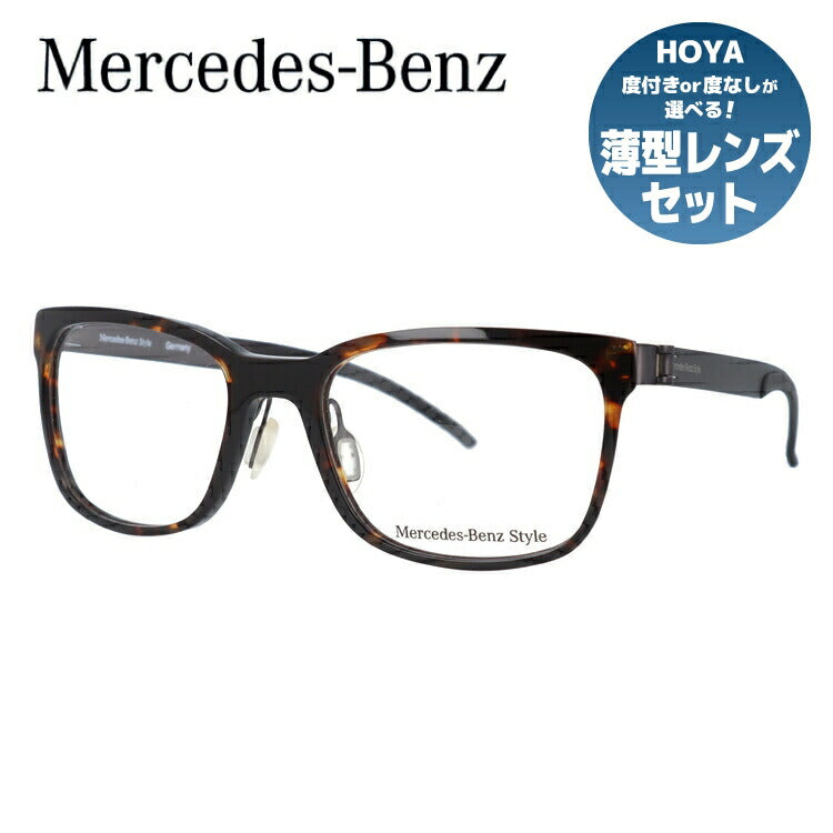 【国内正規品】メルセデスベンツ・スタイル メガネフレーム Mercedes-Benz Style 度付き 度なし 伊達 だて 眼鏡 メンズ レディース M8004-B 53サイズ ウェリントン型 UVカット 紫外線 ラッピング無料