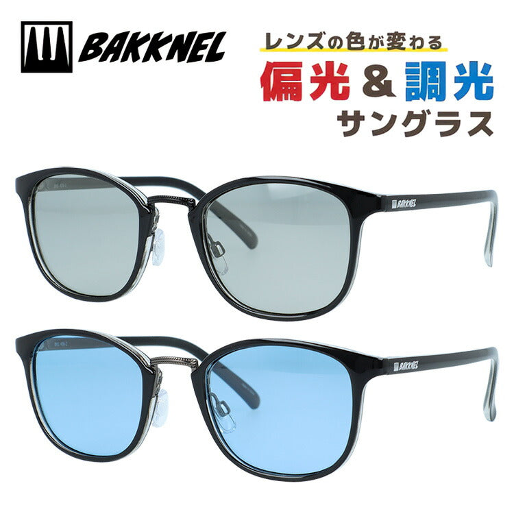 バクネル 偏光調光サングラス アジアンフィット（フルフィット） 調整可能ノーズパッド（クリングス） BAKKNEL BNS406 全2カラー 50サイズ ボストン型 ポラライズド フォトクロミック ユニセックス メンズ レディース