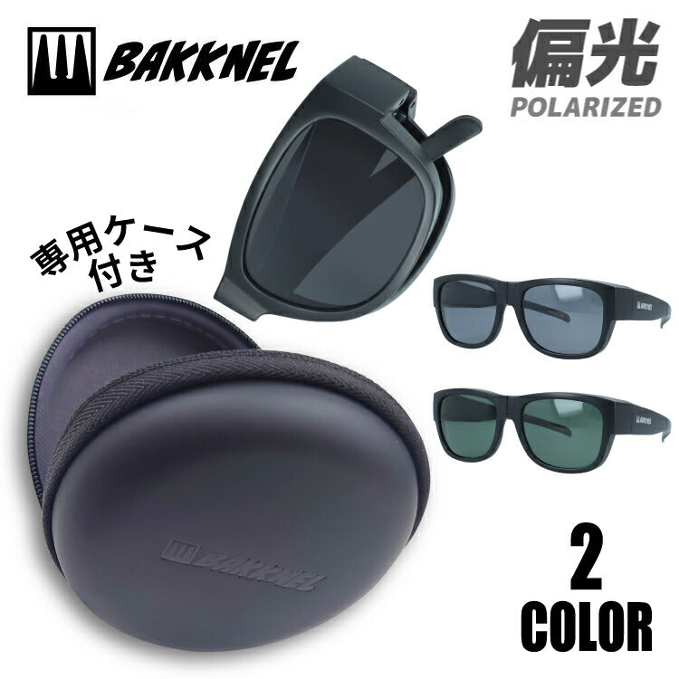 バクネル 折りたたみサングラス 専用ケースセット 偏光サングラス アジアンフィット BAKKNEL BNS612 全2カラー 57サイズ BN-FSC002-BK ウェリントン型 フォールディング ポラライズド コンパクト ユニセックス レディース メンズ 大きめサイズ ビッグシルエット