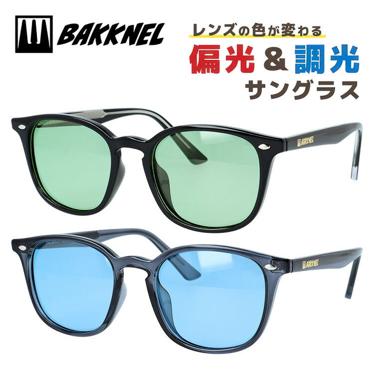 バクネル 偏光調光サングラス アジアンフィット BAKKNEL BNS801 全2カラー 46サイズ ウェリントン型 ポラライズド フォトクロミック ユニセックス メンズ レディース