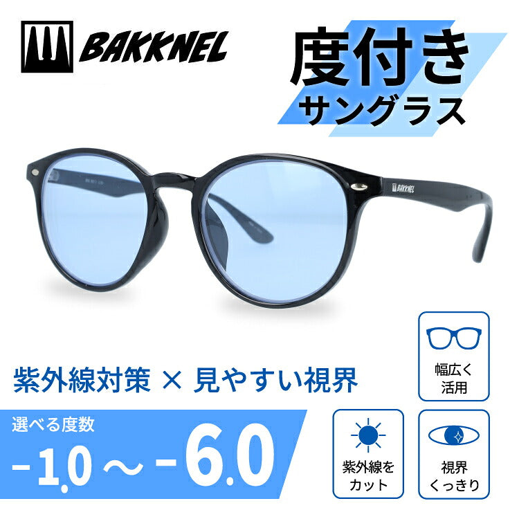 バクネル 度付きサングラス アジアンフィット BAKKNEL BNS901-1 51サイズ ウェリントン型 近視用度付きレンズ クロブチ 黒縁 ユニセックス メンズ レディース