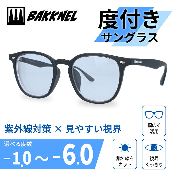 バクネル 度付きサングラス アジアンフィット BAKKNEL BNS902-1 51サイズ ウェリントン型 近視用度付きレンズ クロブチ 黒縁 ユニセックス メンズ レディース