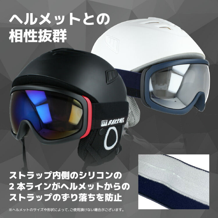 BAKKNEL バクネル BK 7022 眼鏡対応 ヘルメット対応 ミラーレンズ スノーゴーグル スキー スノーボード スノボ 球面ダブルレンズ フレームあり メンズ レディース ウィンタースポーツ 曇り防止 曇り止め 誕生日 プレゼント 男性 女性