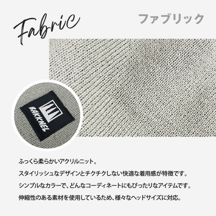 バクネル ニットキャップ ニット帽 フリーサイズ リブ短め メンズ レディース 男女兼用 防寒 ウィンタースポーツ スキー スノーボード アクリル あったか BAKKNEL BN-BN002 全4カラー