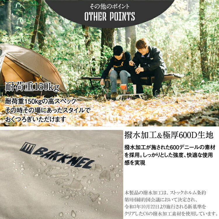 【安心の1年保証】コット＆マット2点セット BAKKNEL バクネル 2WAYフォールディングコット BN-COT001 ベッド インフレータブルマット80 8cm BN-MAT801 シングルサイズ 軽量 コンパクト 折り畳み アウトドア バーベキュー BBQ レジャー 車中泊