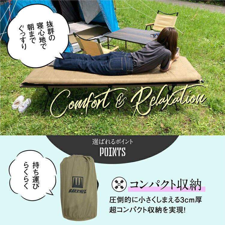 【安心の1年保証】コット＆マット2点セット BAKKNEL バクネル 2WAYフォールディングコット BN-COT001 ベッド インフレータブルマット30 3cm BN-MAT301 シングルサイズ 軽量 コンパクト 折り畳み アウトドア バーベキュー BBQ レジャー 車中泊
