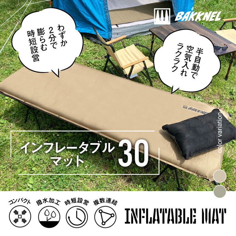【安心の1年保証】コット＆マット2点セット BAKKNEL バクネル 2WAYフォールディングコット BN-COT001 ベッド インフレータブルマット30 3cm BN-MAT301 シングルサイズ 軽量 コンパクト 折り畳み アウトドア バーベキュー BBQ レジャー 車中泊