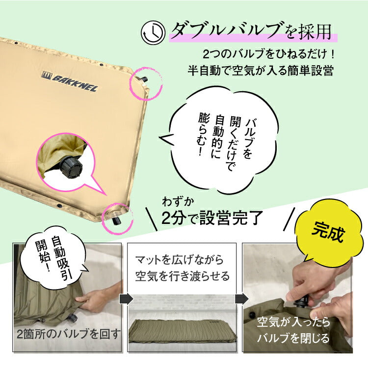 【安心の1年保証】コット＆マット2点セット BAKKNEL バクネル 2WAYフォールディングコット BN-COT001 ベッド インフレータブルマット80 8cm BN-MAT801 シングルサイズ 軽量 コンパクト 折り畳み アウトドア バーベキュー BBQ レジャー 車中泊