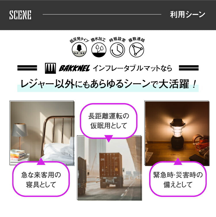 【安心の1年保証】コット＆マット2点セット BAKKNEL バクネル 2WAYフォールディングコット BN-COT001 ベッド インフレータブルマット80 8cm BN-MAT801 シングルサイズ 軽量 コンパクト 折り畳み アウトドア バーベキュー BBQ レジャー 車中泊