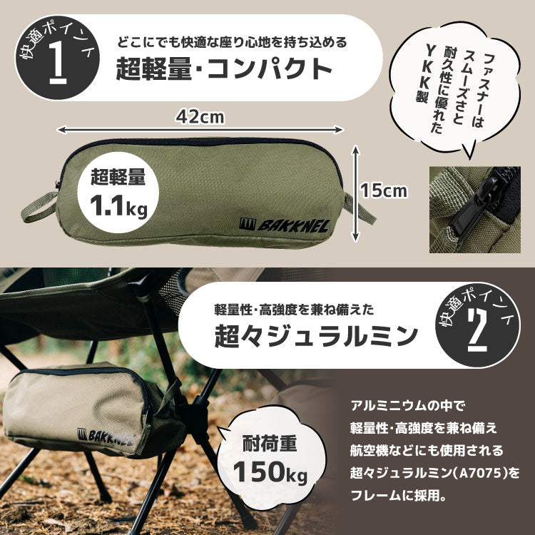 フォールディングチェアS 折りたたみ チェア 椅子 軽量 コンパクト アウトドア ポケット付き 撥水 収納バッグ BAKKNEL バクネル BN-ISU001 1年保証