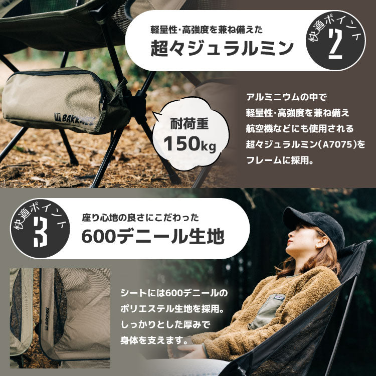 フォールディングチェアM 折りたたみ チェア 椅子 軽量 コンパクト アウトドア ポケット付き 撥水 収納バッグ BAKKNEL バクネル BN-ISU002 1年保証