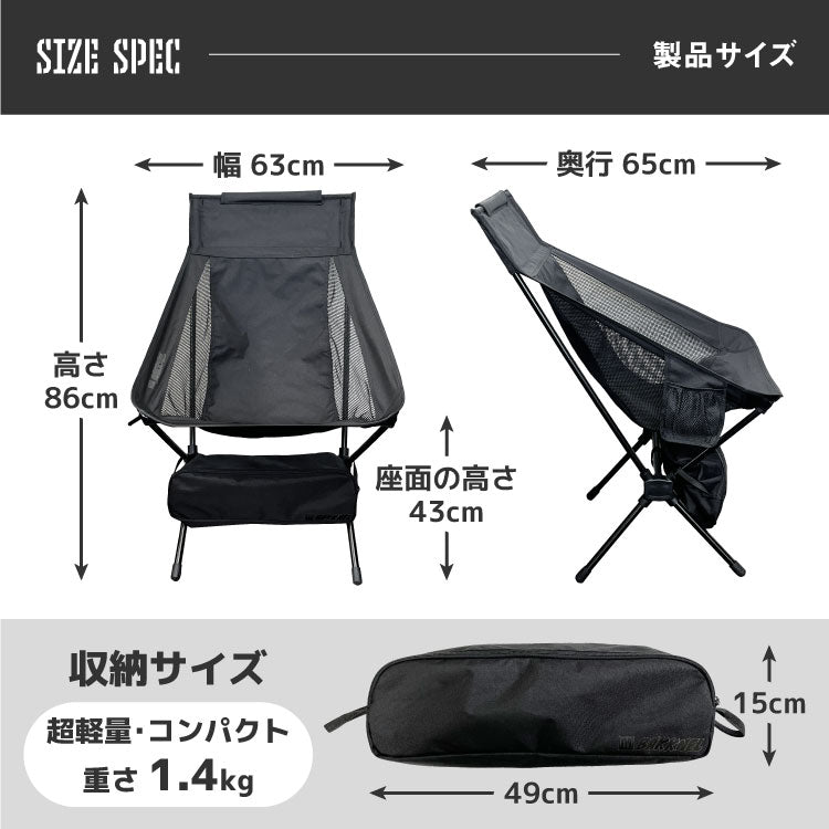 フォールディングチェアM 折りたたみ チェア 椅子 軽量 コンパクト アウトドア ポケット付き 撥水 収納バッグ BAKKNEL バクネル BN-ISU002 1年保証
