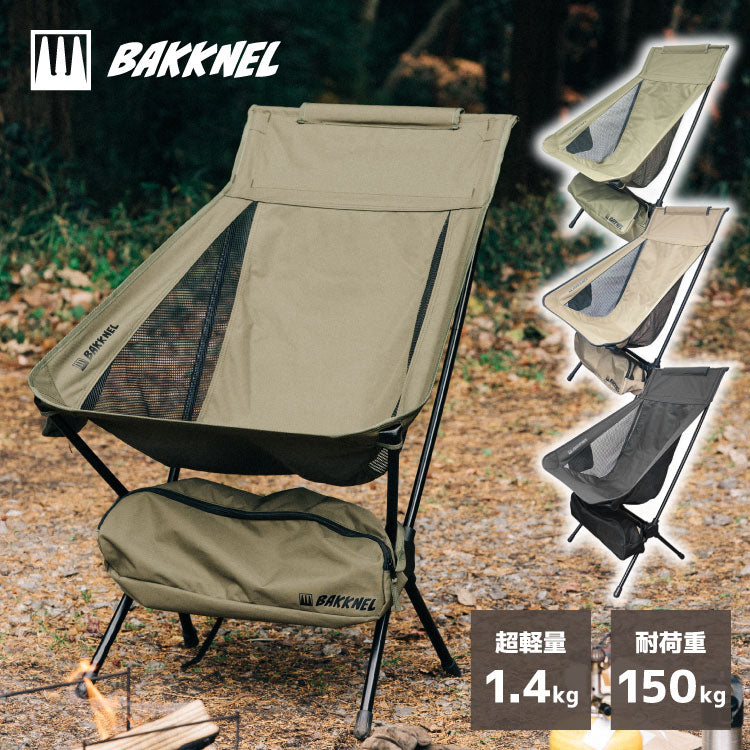 フォールディングチェアM 折りたたみ チェア 椅子 軽量 コンパクト アウトドア ポケット付き 撥水 収納バッグ BAKKNEL バクネル BN-ISU002 1年保証