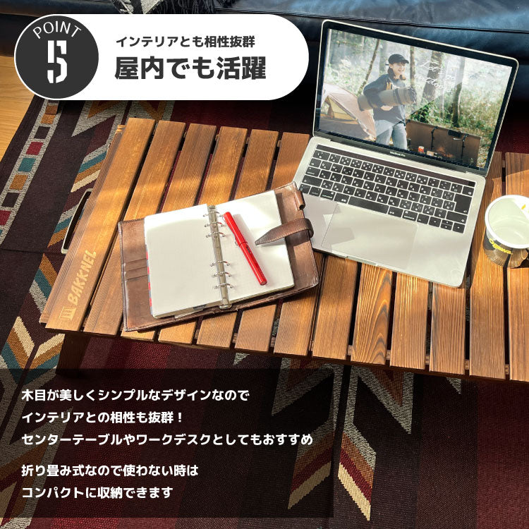 フォールディング ウッド テーブル 天然木 木製 コンパクト 折り畳み 折りたたみ ローテーブル アウトドア キャンプ グランピング バーベキュー BBQ レジャー ピクニック ソロキャンプ ビーチ 自然 ナチュラル おしゃれ インテリア 簡易テーブル BAKKNEL バクネル BN-WTB001
