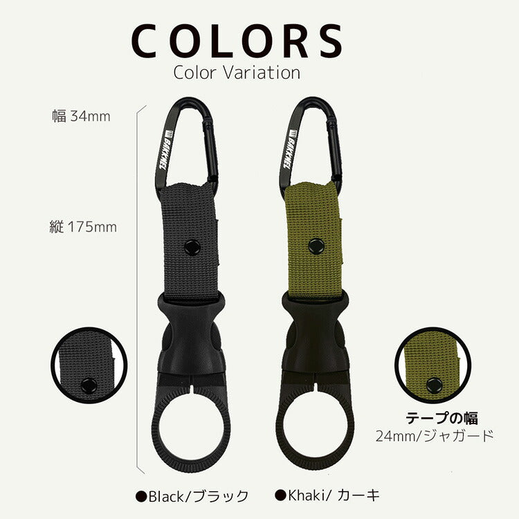 BAKKNEL バクネル ペットボトルホルダー BN-PBH001 ボトルフック ベルト通しに装着 キャンプ フェス アウトドア 屋外 散歩 登山 ウォーキング ハイキング メンズ レディース キッズ ジュニア プレゼント