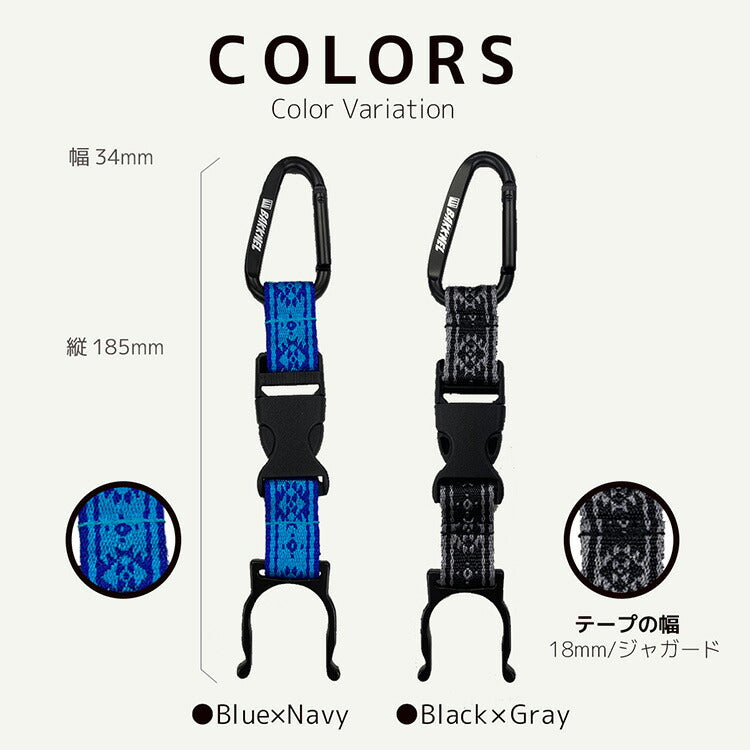 BAKKNEL バクネル ペットボトルホルダー BN-PBH002 ボトルフック ベルト通しに装着 キャンプ フェス アウトドア 屋外 散歩 登山 ウォーキング ハイキング メンズ レディース キッズ ジュニア プレゼント