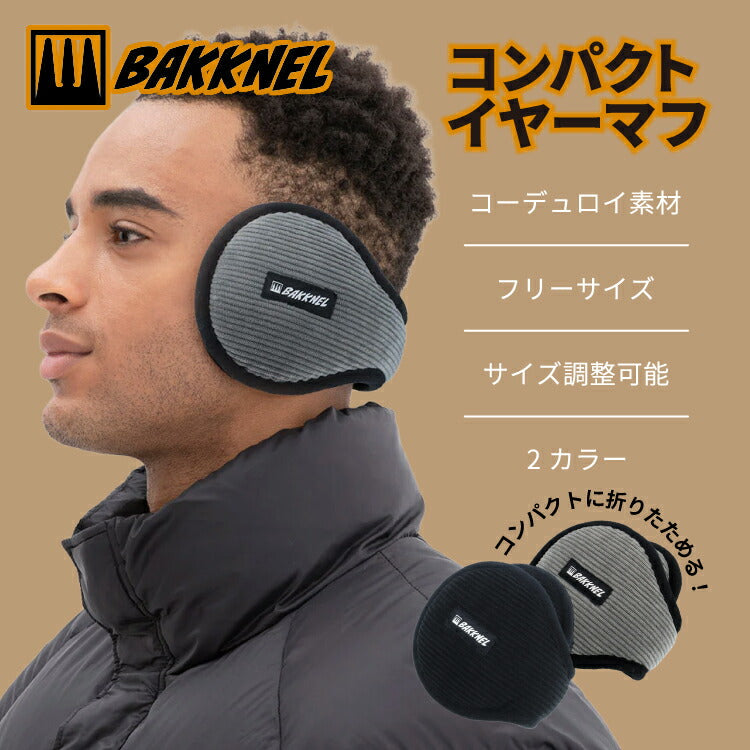 バクネル コンパクトイヤーマフ BAKKNEL BN-EM007 全2カラー 調整可能フリーサイズ イヤマフ イヤーウォーマー コーデュロイ素材 持ち運びやすい 防寒 雑貨 保温 冬 イヤーバンド ヘッドバンド 男女兼用 耳あて 防風 ランニング アウトドア スノボー