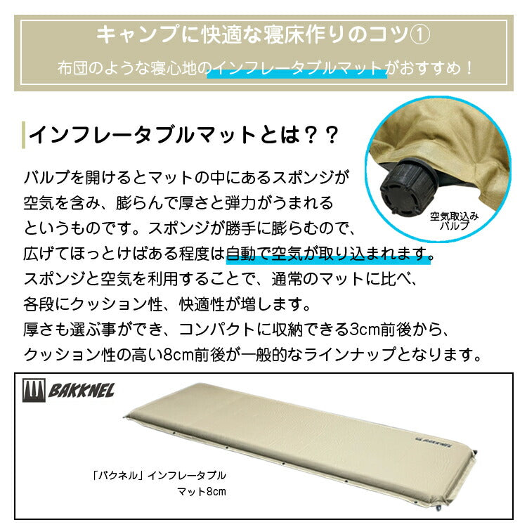 【安心の1年保証】コット＆マット2点セット BAKKNEL バクネル 2WAYフォールディングコット BN-COT001 ベッド インフレータブルマット80 8cm BN-MAT801 シングルサイズ 軽量 コンパクト 折り畳み アウトドア バーベキュー BBQ レジャー 車中泊