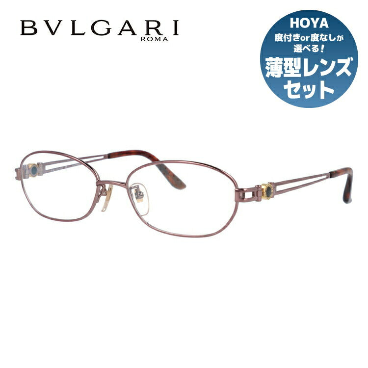 【国内正規品】メガネ 度付き 度なし 伊達メガネ 眼鏡 ブルガリ BVLGARI BV240TK 449 55 ピンク レディース UVカット 紫外線 ラッピング無料