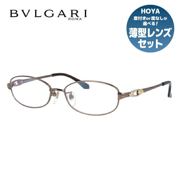 【国内正規品】メガネ 度付き 度なし 伊達メガネ 眼鏡 ブルガリ BVLGARI BV2050TK 479 53 ブラウン レディース UVカット 紫外線 ラッピング無料