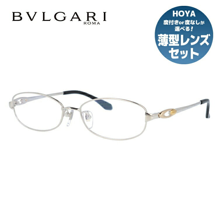 【国内正規品】メガネ 度付き 度なし 伊達メガネ 眼鏡 ブルガリ BVLGARI BV2050TK 483 53 シルバー/ブラック レディース UVカット 紫外線 ラッピング無料