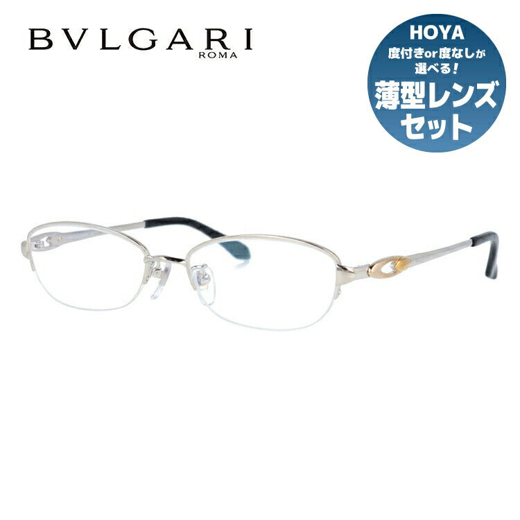 【国内正規品】ブルガリ 眼鏡 伊達メガネ対応 BV2051TK 483 52 シルバー/ブラック レディース ラッピング無料