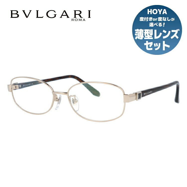 【国内正規品】メガネ 度付き 度なし 伊達メガネ 眼鏡 ブルガリ BVLGARI BV2052TK 407 53 ゴールド/ハバナ レディース スクエア型 UVカット 紫外線 ラッピング無料