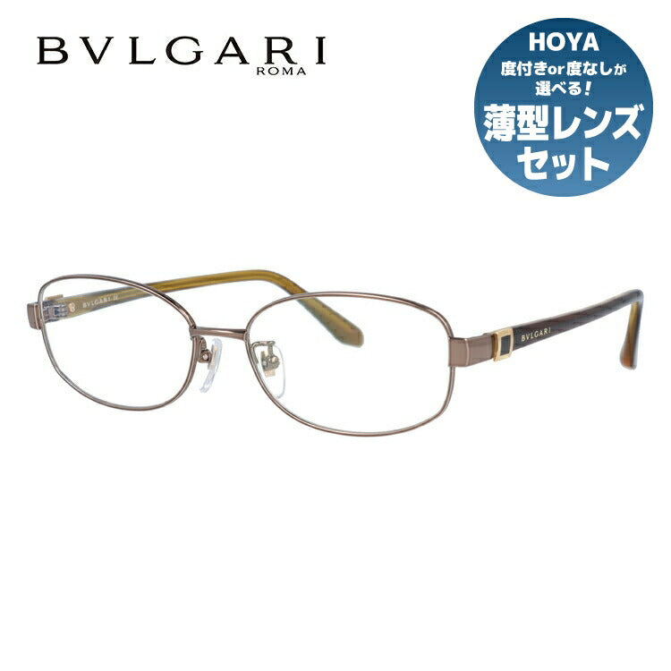 【訳あり】【国内正規品】メガネ 度付き 度なし 伊達メガネ 眼鏡 ブルガリ BVLGARI BV2052TK 479 53 ブラウン レディース スクエア型 UVカット 紫外線 ラッピング無料