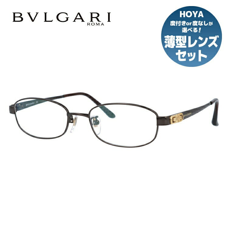 【国内正規品】メガネ 度付き 度なし 伊達メガネ 眼鏡 ブルガリ BVLGARI BV2076TK 4019 52 ダークブラウン レディース スクエア型 UVカット 紫外線 ラッピング無料