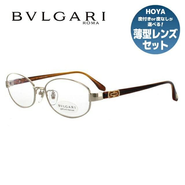 【国内正規品】メガネ 度付き 度なし 伊達メガネ 眼鏡 ブルガリ BVLGARI BV2101TK 4054 53 ゴールド/ブラウン レディース UVカット 紫外線 ラッピング無料