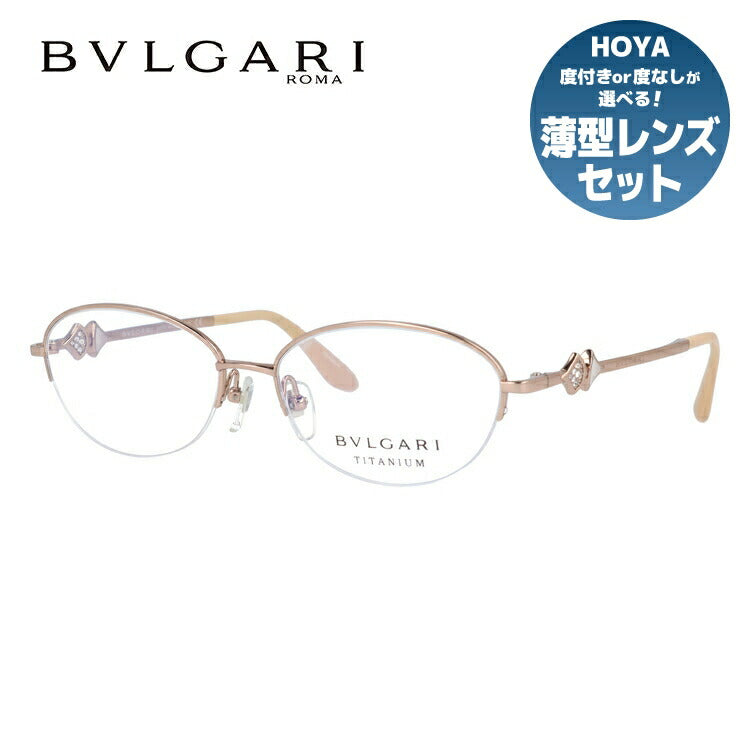 【訳あり・店頭展示品/外箱なし】【国内正規品】ブルガリ メガネ フレーム 眼鏡 BVLGARI ディーヴァ ドリーム 伊達メガネ DIVA'S DREAM BV2185BD 389 54サイズ オーバル型 ブランド メンズ レディース アイウェア UVカット ギフト対応 ハーフリム ラインストーン