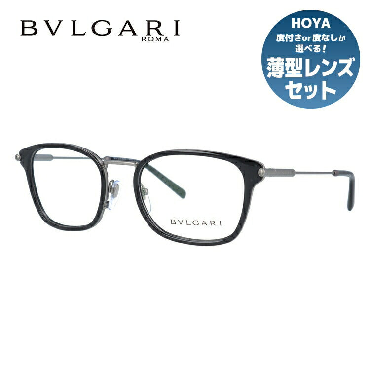 【国内正規品】メガネ 度付き 度なし 伊達メガネ 眼鏡 ブルガリ BVLGARI BV1095 195 53サイズ ウェリントン型 メンズ レディース UVカット 紫外線 ラッピング無料