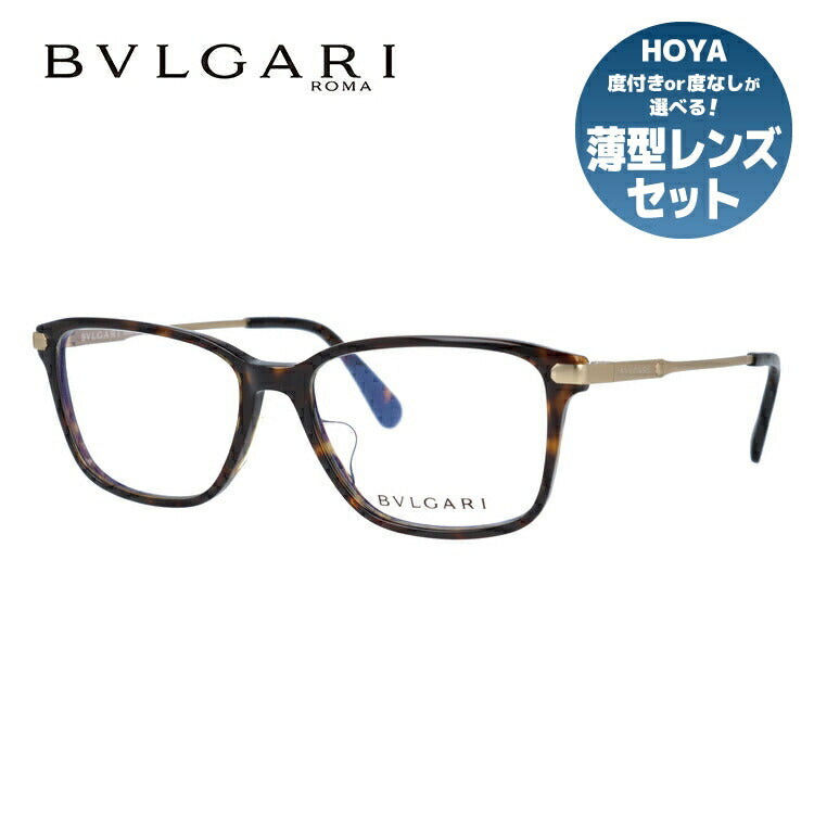 【国内正規品】メガネ 度付き 度なし 伊達メガネ 眼鏡 ブルガリ BVLGARI アジアンフィット BV3030D 504 55サイズ スクエア型 メンズ レディース UVカット 紫外線 ラッピング無料