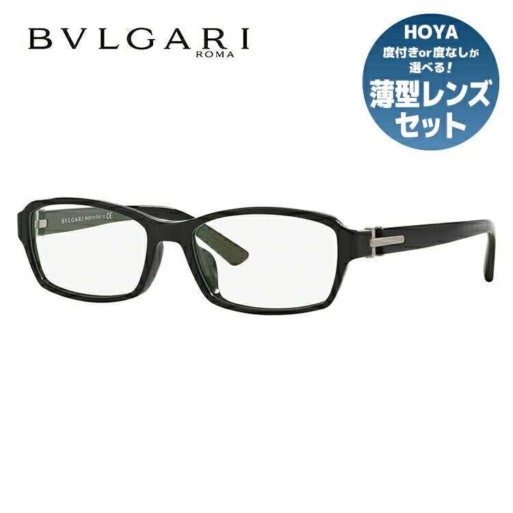 【国内正規品】メガネ 度付き 度なし 伊達メガネ 眼鏡 ブルガリ BVLGARI アジアンフィット BV3025D 501 56サイズ スクエア型 メンズ レディース UVカット 紫外線 ラッピング無料