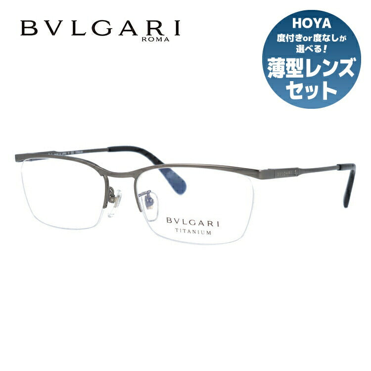 【国内正規品】ブルガリ 伊達メガネ 眼鏡 ディアゴノ アジアンフィット BVLGARI DIAGONO BV1103TD 195 56サイズ スクエア レディース ラッピング無料